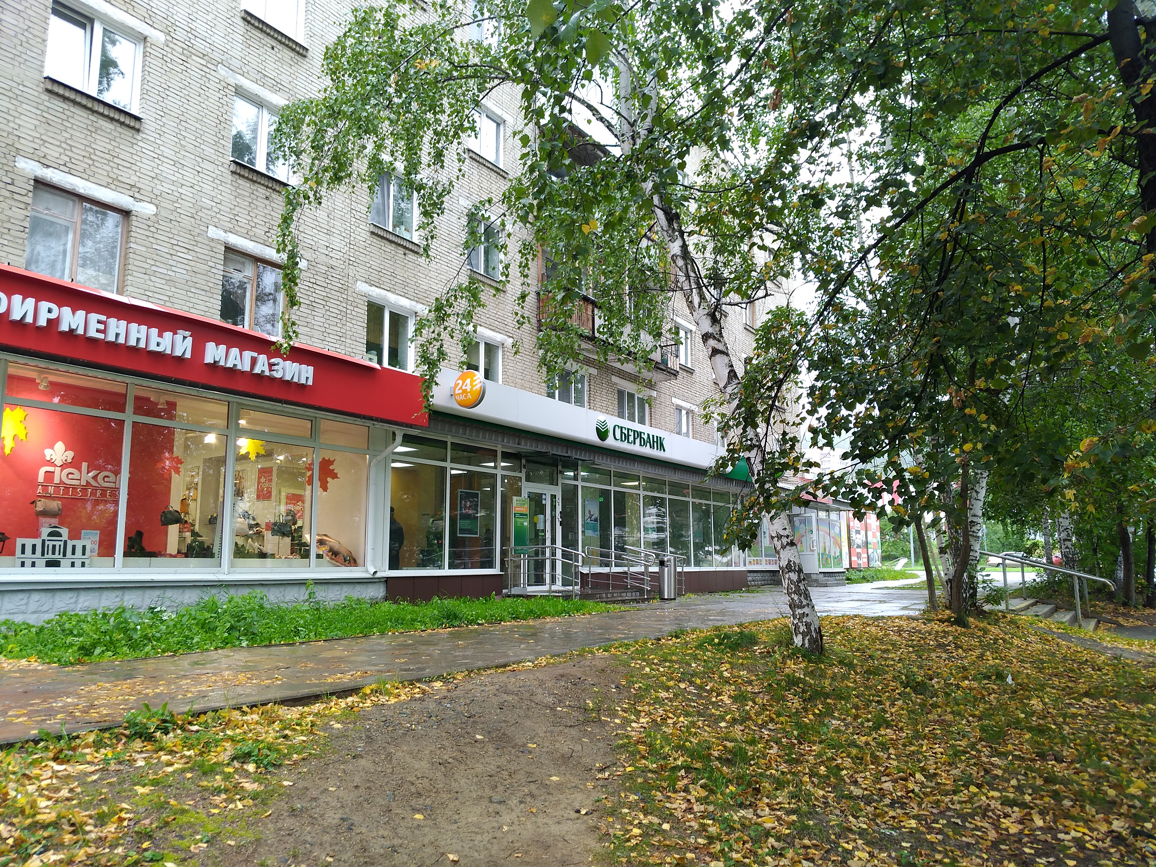Сбербанк комсомольская ул 36 14 фото