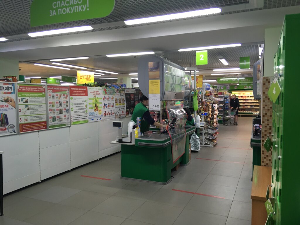 Supermarket Avoska, Moscow, photo