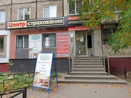 Страховая компания Центр страхования, Нижний Новгород, фото