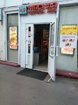 Мясная гастрономия (ул. Маршала Василевского, 3, корп. 1, Москва), магазин мяса, колбас в Москве
