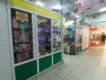 Zoomagazin (ulitsa Tereshkovoy, 14), pet shop