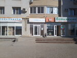 Avto-prestizh (ulitsa Marshala Eryomenko, 44), auto parts and auto goods store