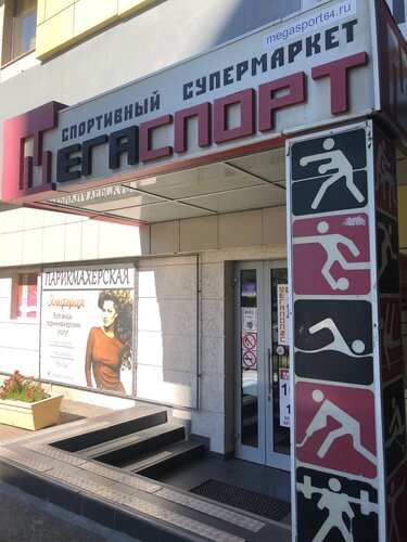 Магазин митсубиси саратов чапаева