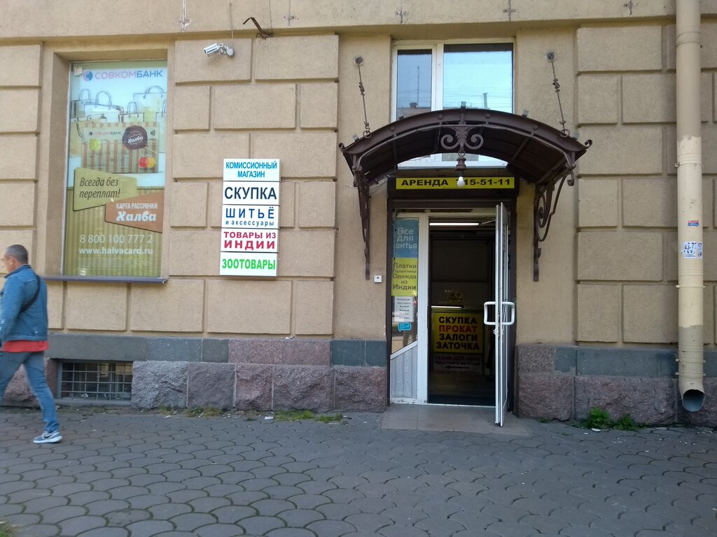 Магазин Индийских Товаров Петербург