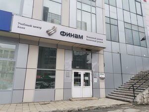 Банк Финам, проспект Острякова, 8, стр. 2 — Владивосток