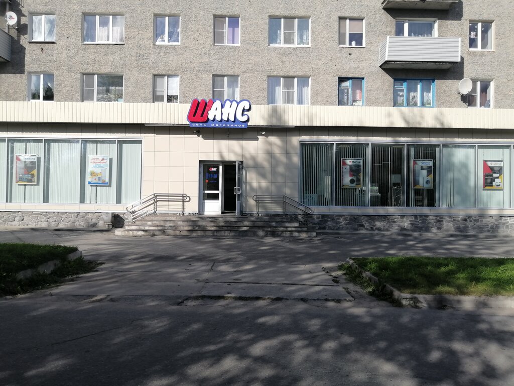 Магазин Шанс Сегежа Каталог Товаров Бытовой Техники
