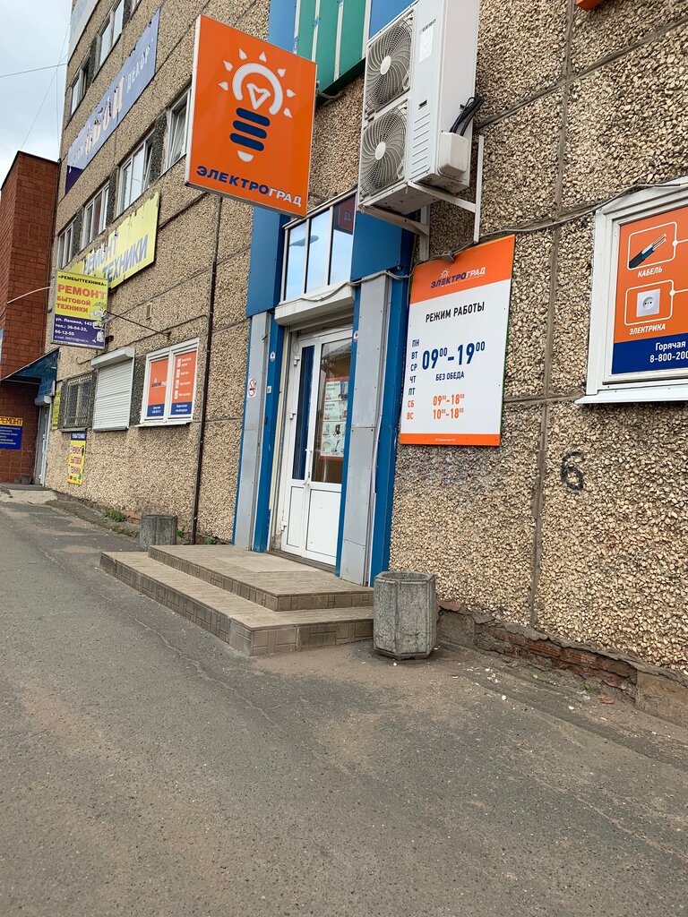 Электроград, магазин электротоваров, ул. Ленина, 142, Ижевск, Россия ...