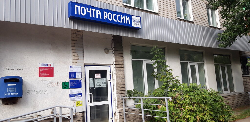 Post office Otdeleniye pochtovoy svyazi Nizhny Novgorod 603047, Nizhny Novgorod, photo