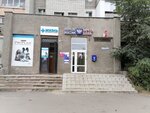 Отделение почтовой связи № 394010 (ул. Богдана Хмельницкого, 50Б), почтовое отделение в Воронеже