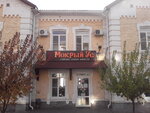 Mokryi Us (ulitsa Metallurgov, 23), cafetería