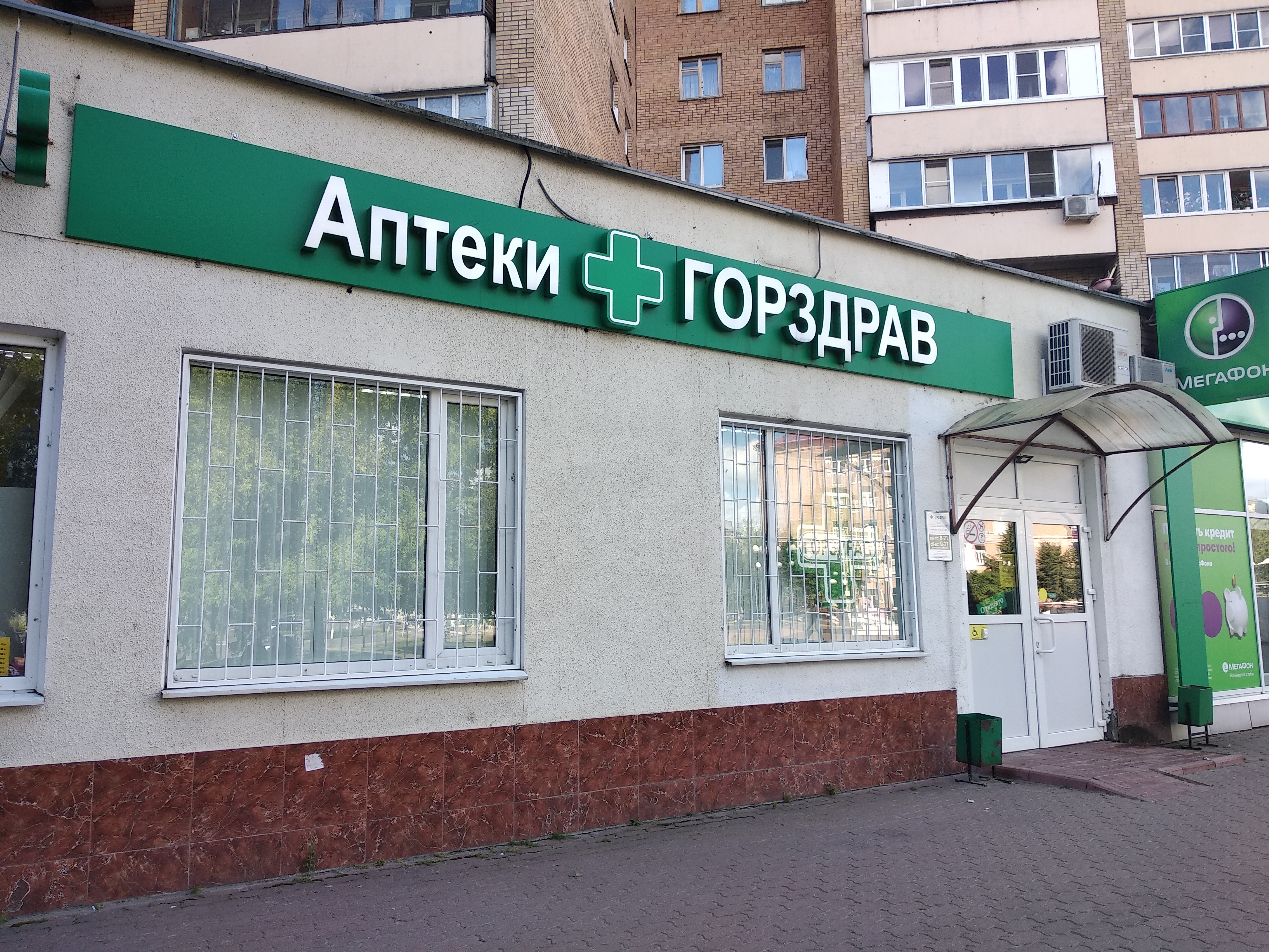 Горздрав ул герцена 14 фото