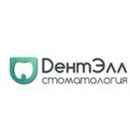 DentEll (Lenina Street, 10), clínica dental