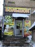 Большой (ulitsa Rumyantseva, 20), grocery