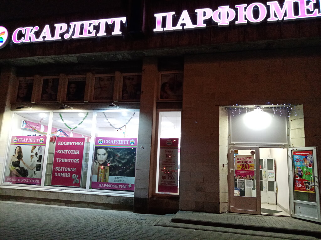 Магазин Косметики Скарлетт В Спб