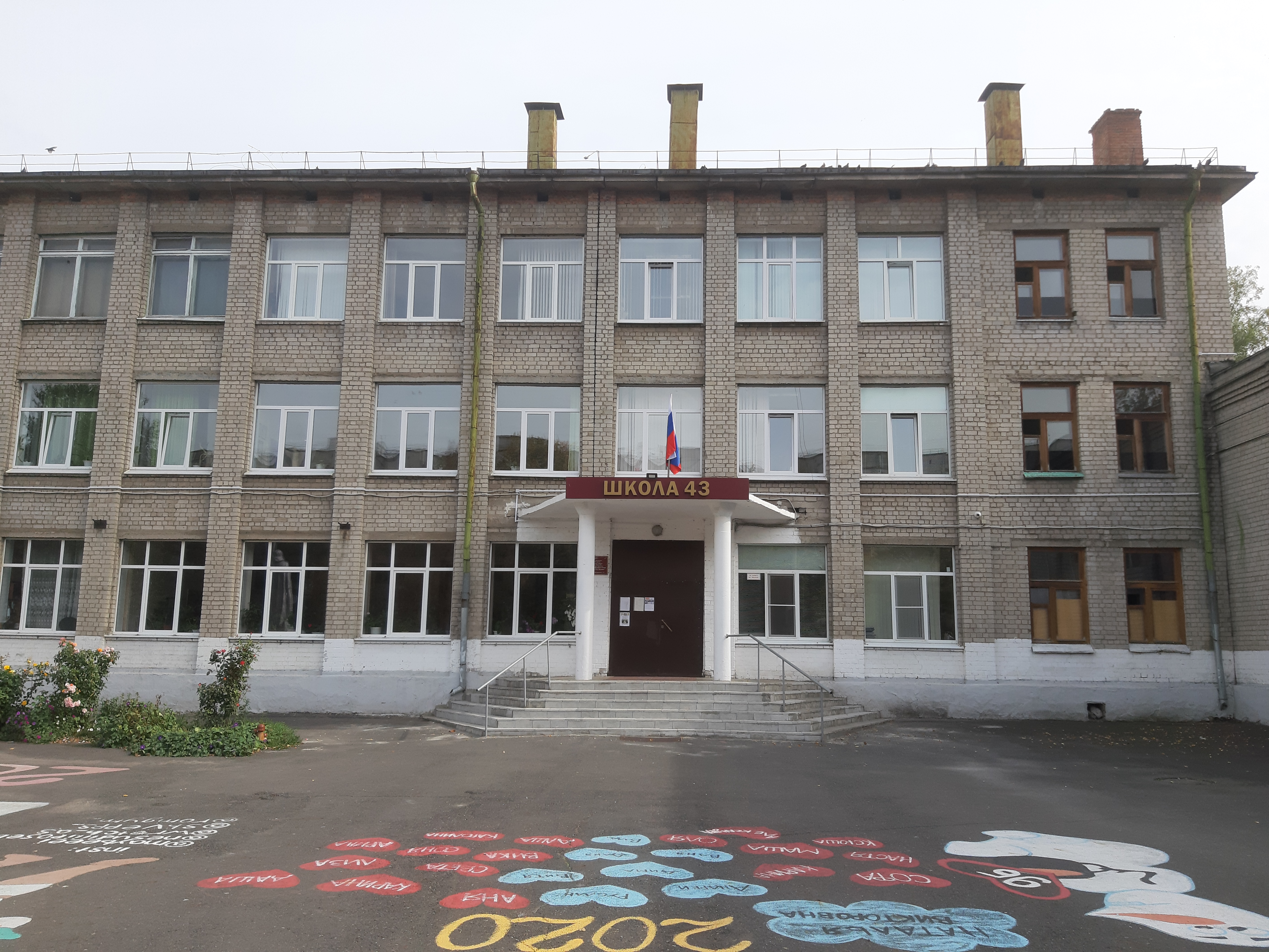 Школа 43 курск адрес карта