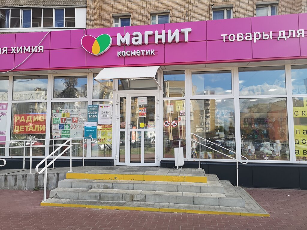 Магазин парфюмерии и косметики Магнит Косметик, Тамбов, фото