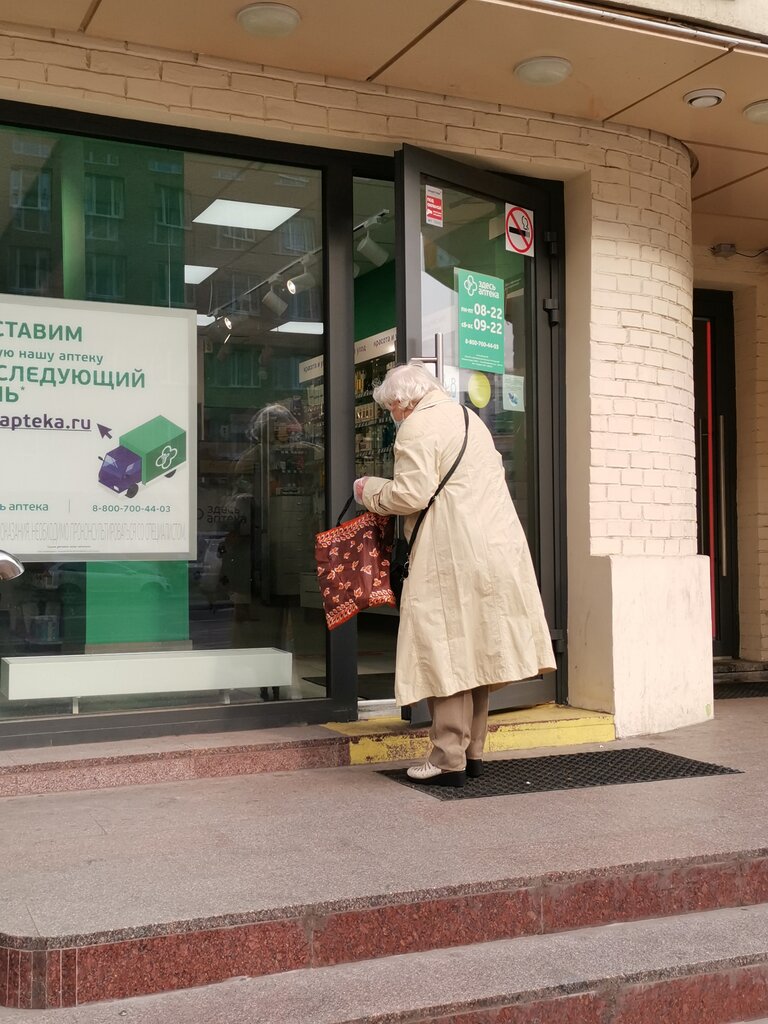 Аптека Здесь аптека, Москва, фото