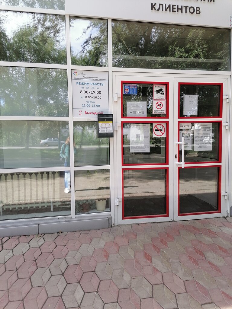 District heating Tsentr po obsluzhivaniyu potrebiteley Minusinskoy TETs, Minusinsk, photo