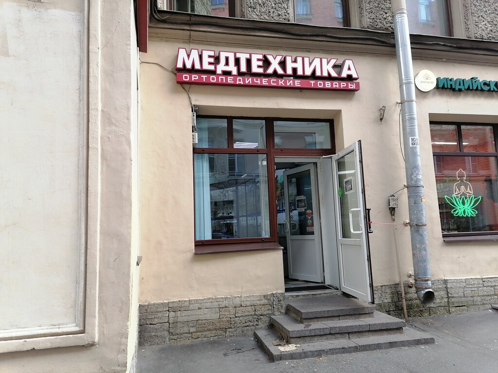 Медтехника В Московском Районе Спб Адреса Магазинов