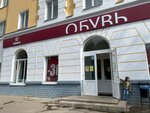 Obuvnoy tsentr Obuv na Politekhe Tomika (Lenina Avenue, 27) ، متجر أحذية