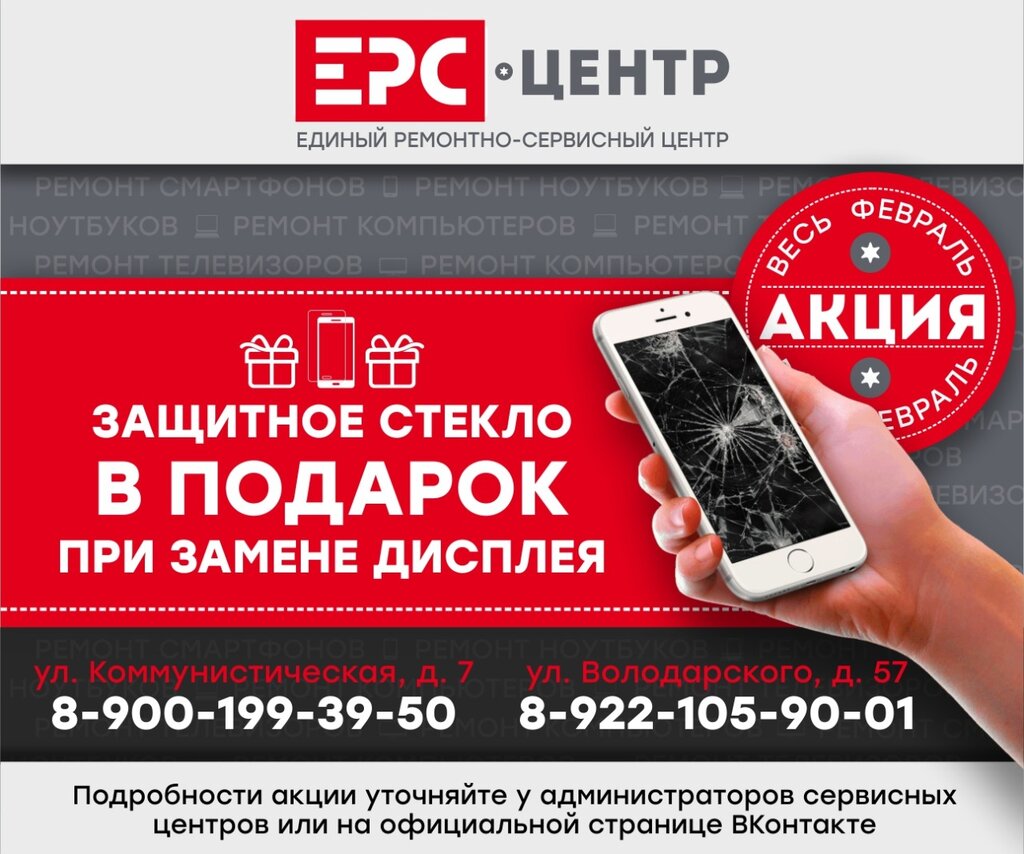 ers centr kompyuternyj remont i