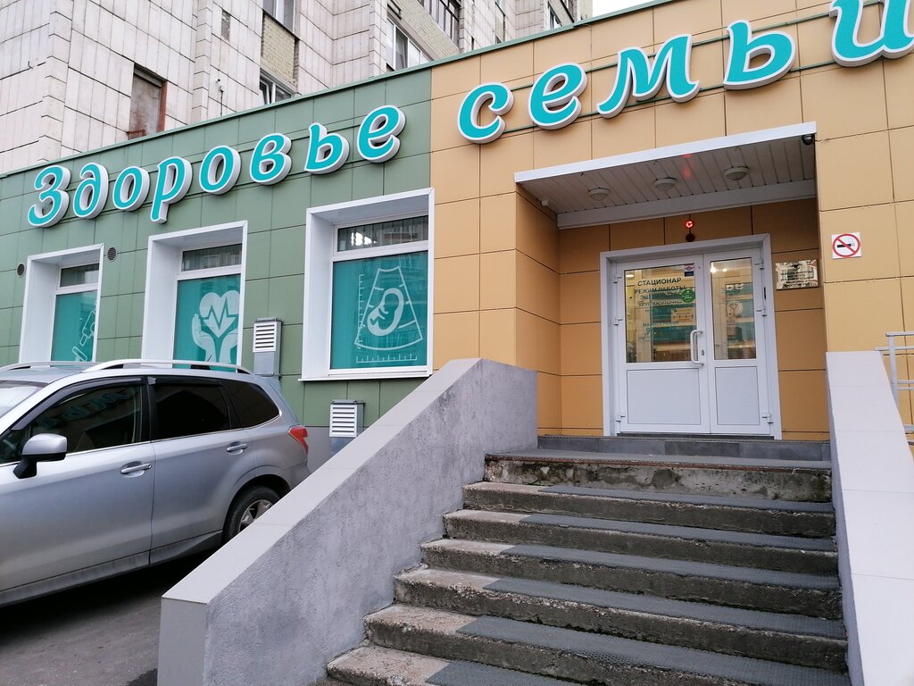 Здоровье семьи казань график работы в праздники