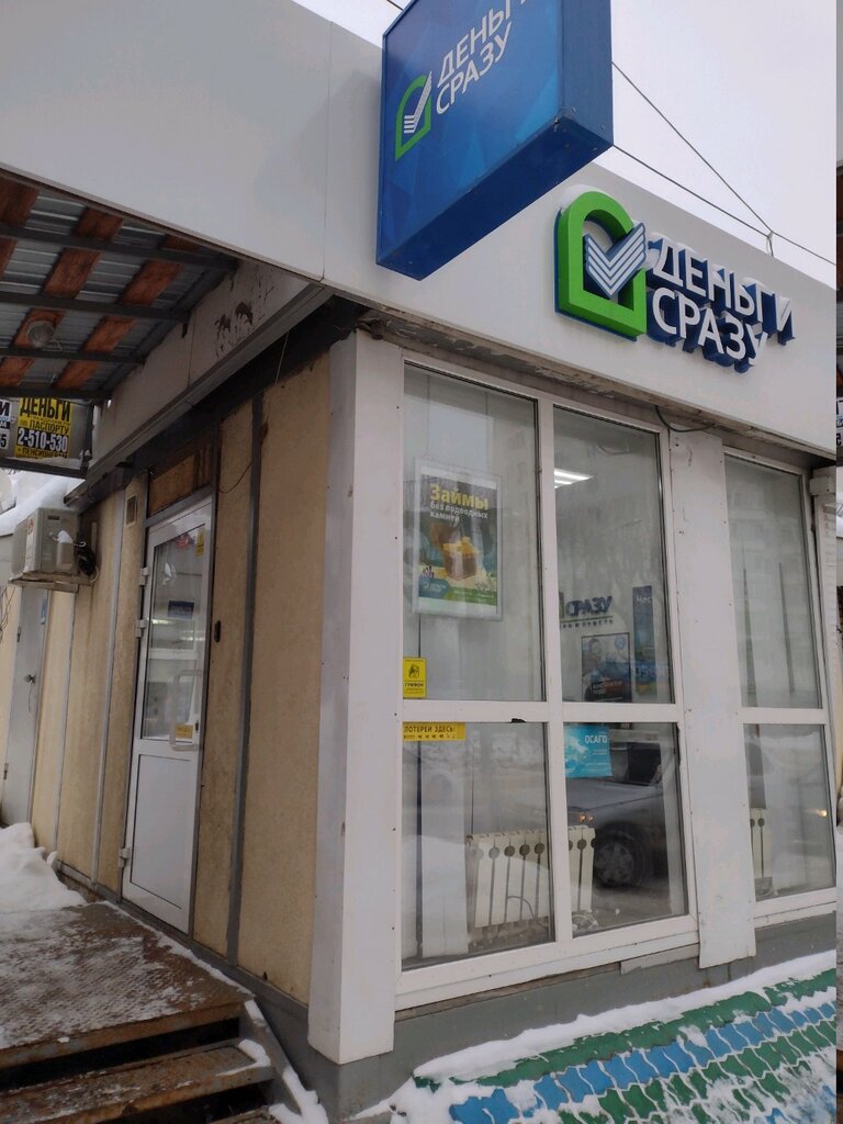 Microfinance institution Dengi Srazy, Kazan, photo