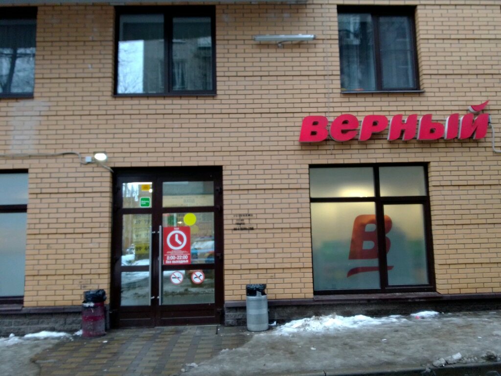 Grocery Verny, Saint Petersburg, photo