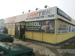 Armtek (Лётная ул., 1), магазин автозапчастей и автотоваров в Бресте