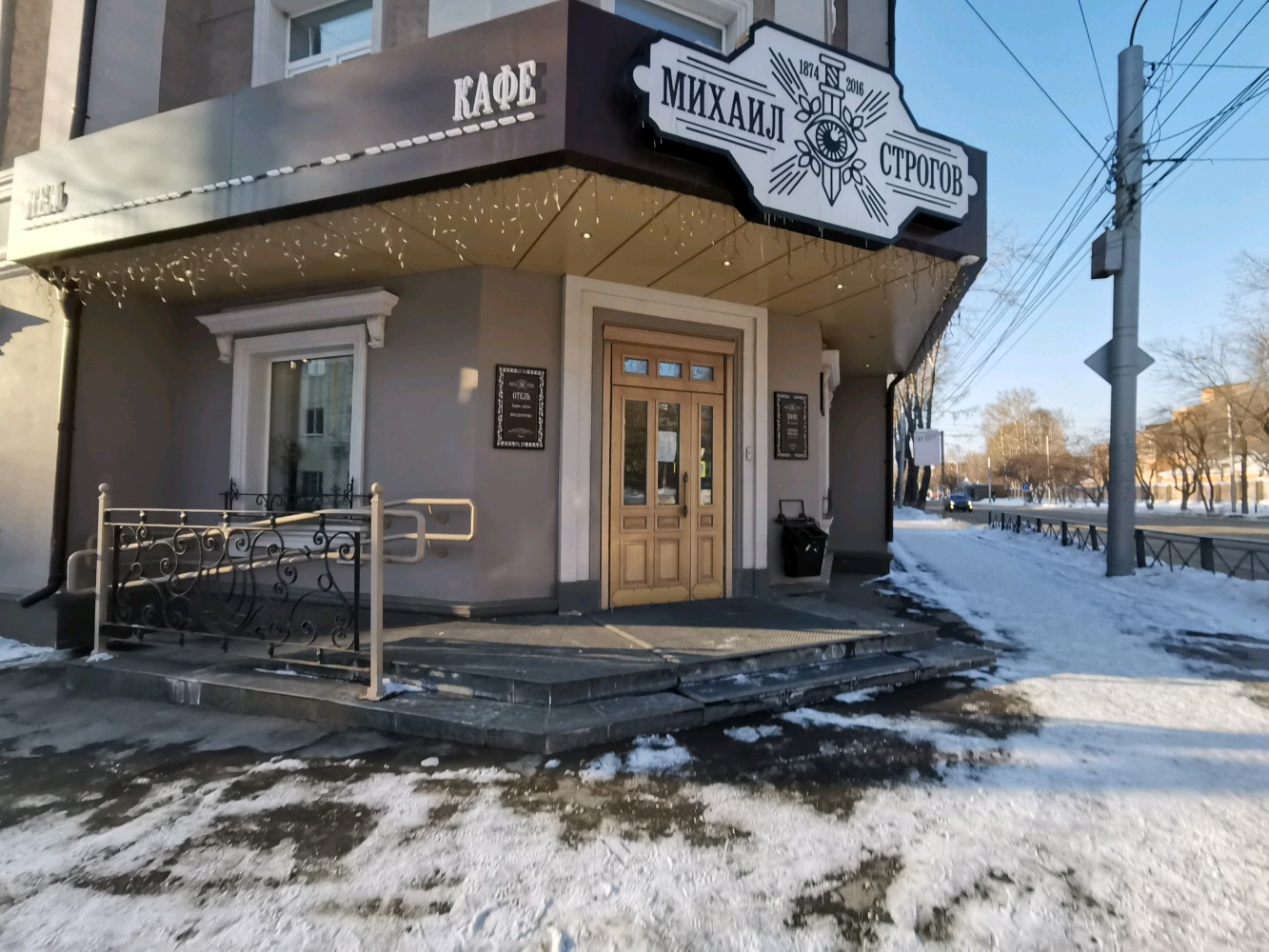 Фото Михаил Строгов