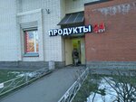 Продукты (ул. Бадаева, 6, корп. 1), магазин продуктов в Санкт‑Петербурге