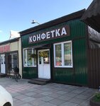 Конфетка (derevnya Osechenki, Yegoryevskoye shosse, 13-y kilometr, с2) ، محل بقالة