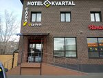 Квартал