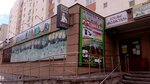 Detsky mir (Engels, Krasnodarskaya ulitsa, 9), toys and games