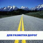 Спецкраски.kz (Ádil Sasbuqaev kóshesi, 128/1), paintwork materials