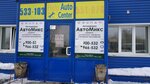 AvtoMiks (Respubliki Street, 208), auto parts and auto goods store