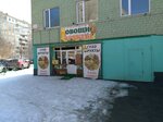 Магазин овощей и фруктов (ул. Авроры, 5/2, Уфа), магазин овощей и фруктов в Уфе
