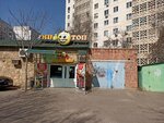 Тип Топ (ulitsa Baumana, 11к3А), tienda de productos