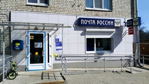 Почта Банк, улица Семашко, 36 — Брянск