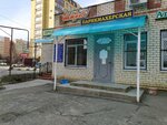 Шарм (Pirogova Street, 56А), hairdresser