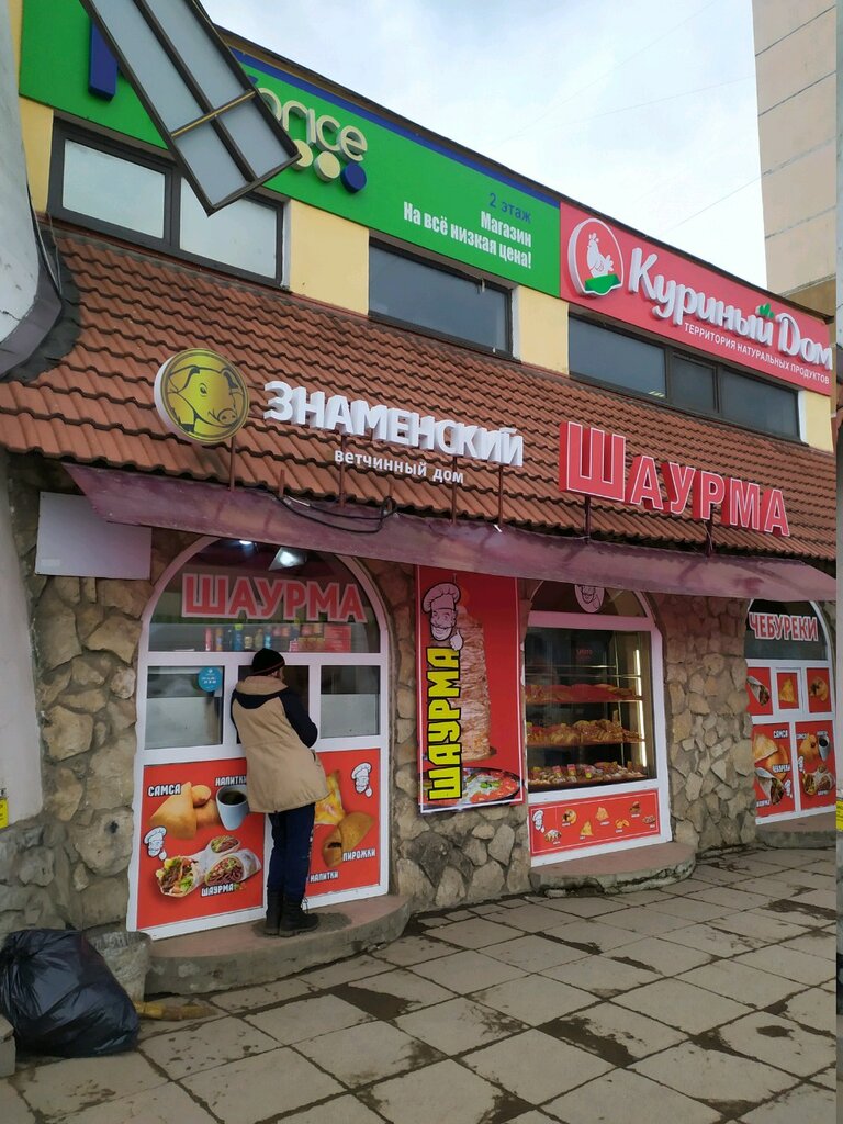 Быстрое питание Шаурма, Тула, фото