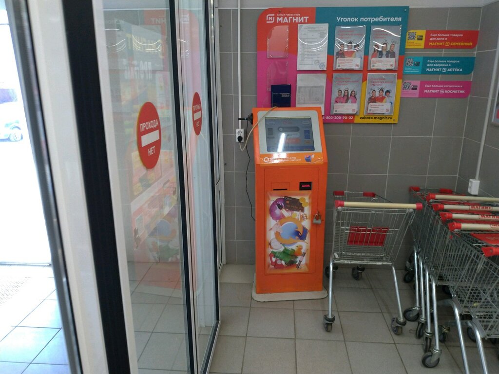 Payment terminal QIWI, Ufa, photo