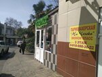 Парфюмерия - Косметика (Donskaya Microdistrict, ulitsa Chekhova, 5А), perfume and cosmetics shop