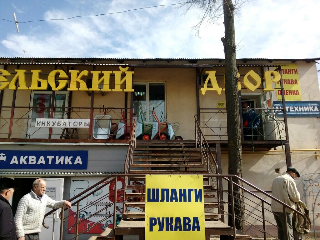 Agricultural machinery, equipment Сельский Двор, Saransk, photo