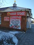 Мясной теремок (ulitsa Karla Marksa, 36А), butcher shop