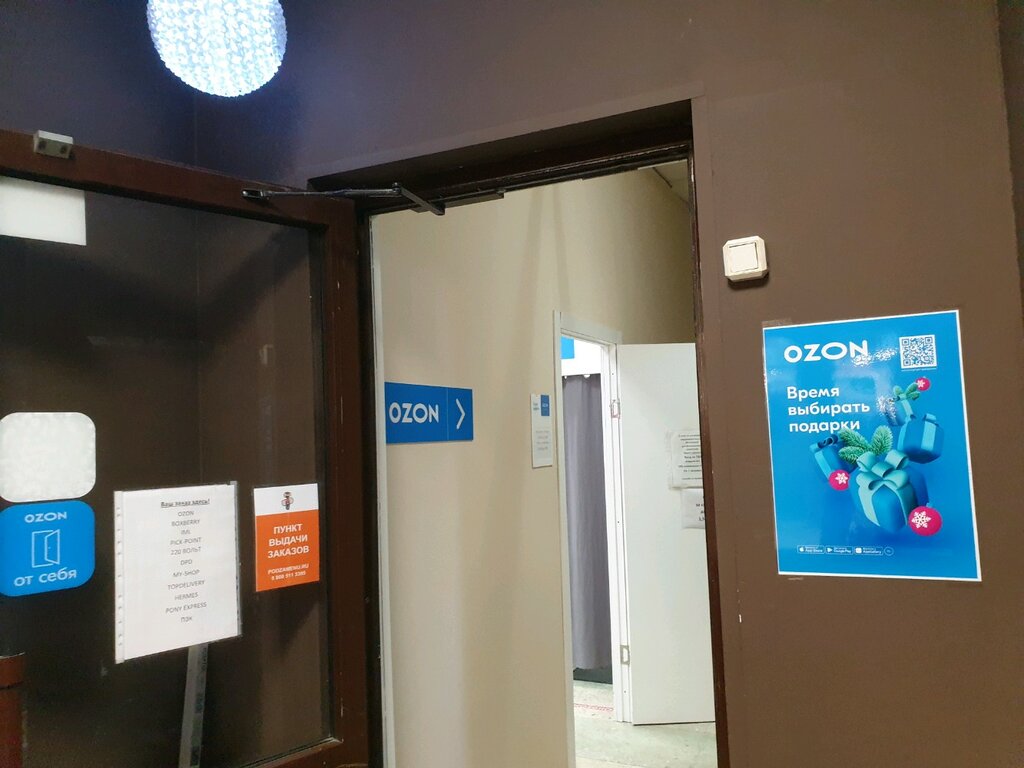 Courier services Dpd, Perm, photo