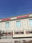 Nayryzbai (Qolbasshy Qoıgeldi kóshesi, 66), salón de banquetes