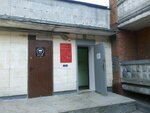 Государственная регистрация смерти (Kursk, Radishcheva Street, 66А), companies house