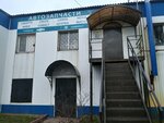 Avtozapchasti (50 Let Oktyabrya Street, 169Б), auto parts and auto goods store