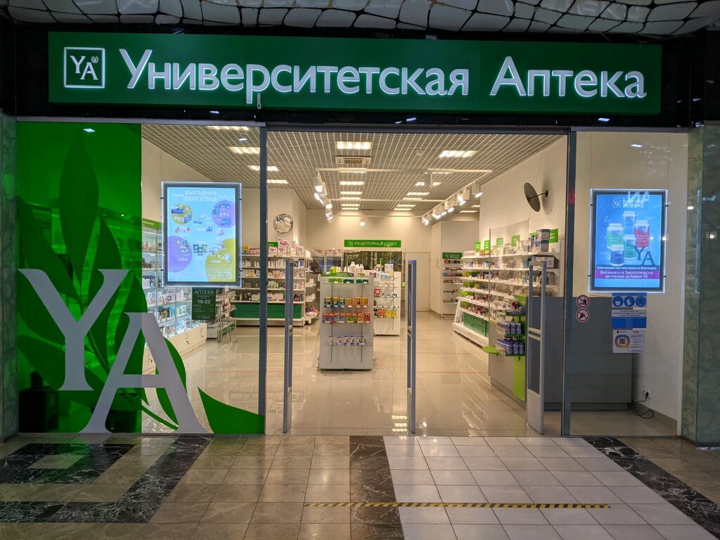 Аптека Университетская аптека, Санкт‑Петербург, фото